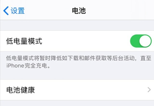 交口苹果手机维修分享苹果 iPhone 12 的省电小技巧 