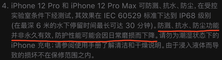 交口苹果手机维修分享为什么 iPhone 标明防水仍有可能进水损坏 