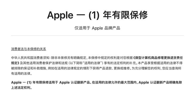 交口苹果手机维修分享苹果官翻机值得选购吗 