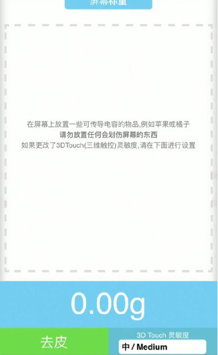 交口苹果手机维修分享iPhone手机称重的步骤 