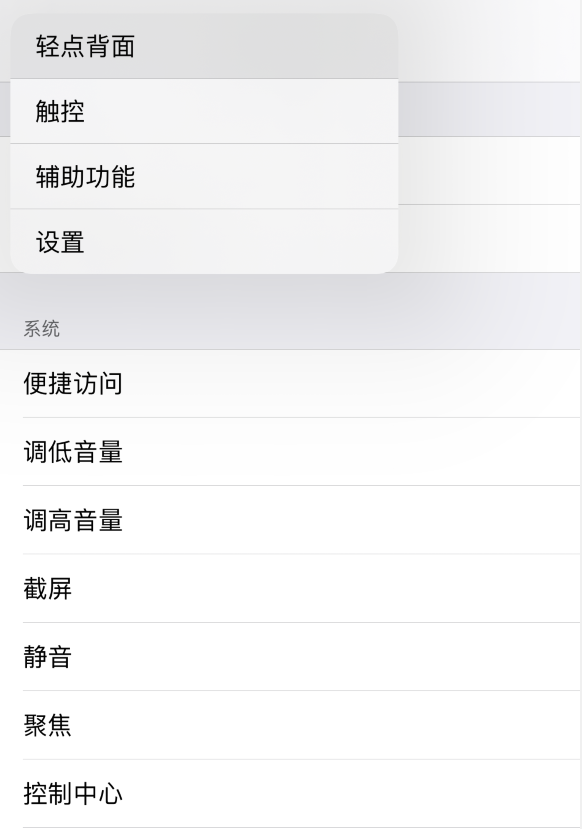 交口苹果手机维修分享iOS 14 值得了解的 6 个细节设置 