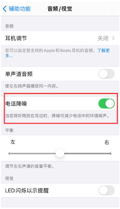 交口苹果手机维修分享iPhone12 扬声器有杂音怎么办 