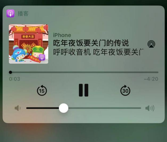 交口苹果手机维修分享让 Siri 陪你过春节 