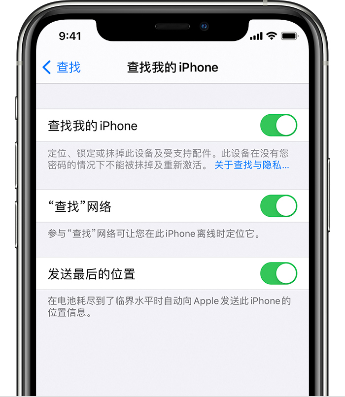 交口苹果手机维修分享如何在 iPhone 上开启的「查找」功能 
