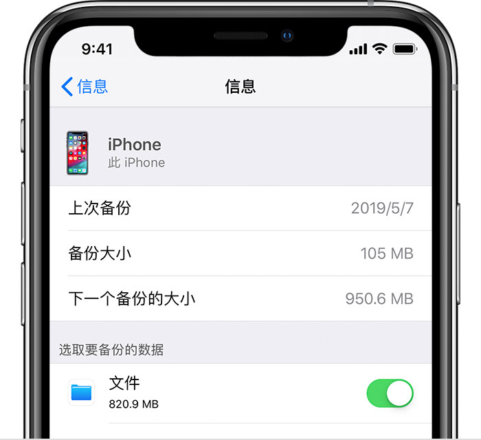 交口苹果手机维修分享iPhone 显示“备份失败”应如何解决 