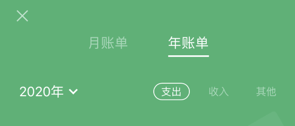 交口苹果手机维修分享如何在 iPhone 上查看支付宝和微信年支出账单 