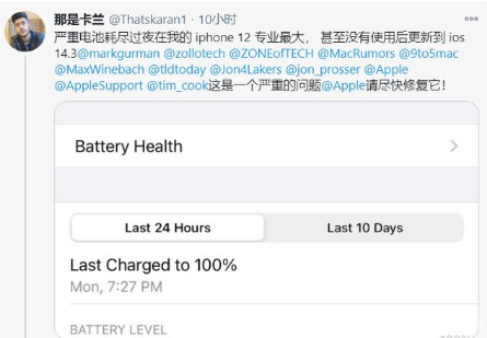 交口苹果手机维修分享为什么说iOS14.3正式版不值得升级 