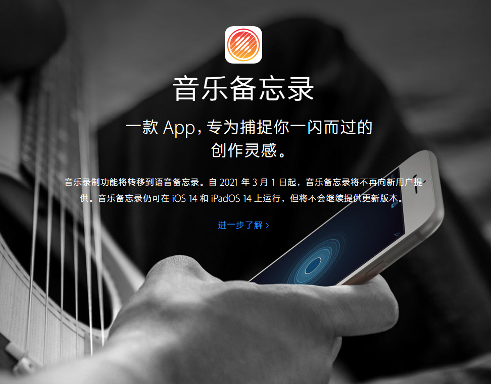 交口苹果手机维修分享苹果官方“音乐备忘录”应用即将下架，如何转移录音 