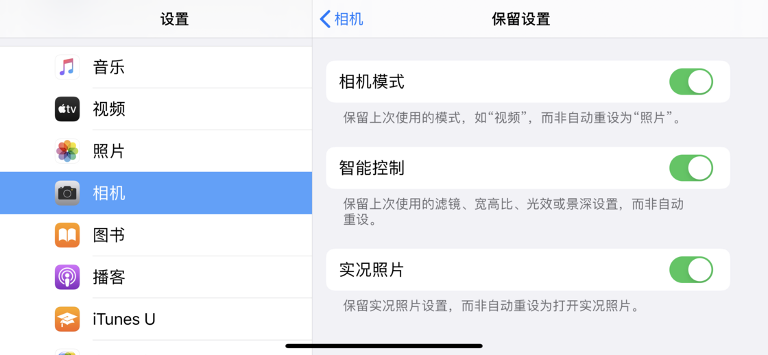 交口苹果手机维修分享如何巧妙利用 iPhone 原生相机里的设置拍摄好看的照片 