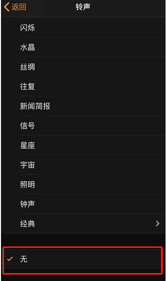 交口苹果手机维修分享iPhone 12闹钟如何设置为只震动 