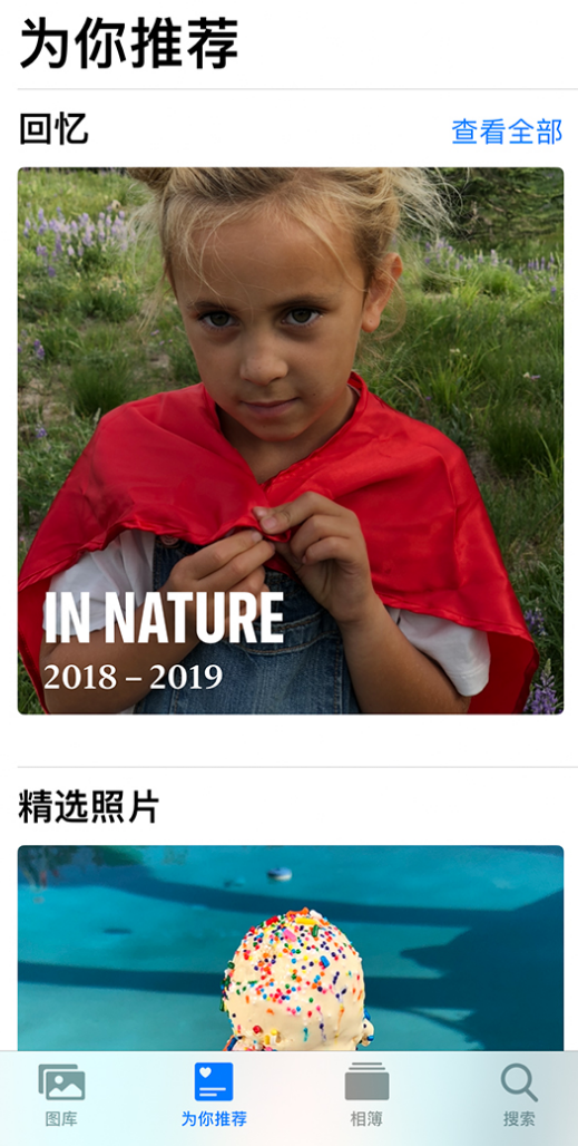 交口苹果手机维修分享iOS 14 照片小组件如何删除不想看到的图片 