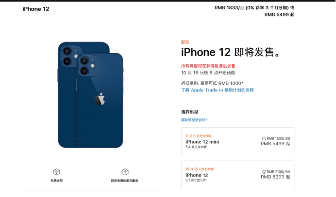 交口苹果手机维修分享今年的iPhone12便宜吗 