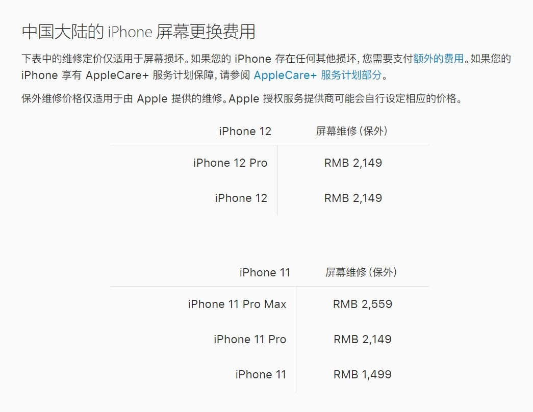 交口苹果手机维修分享iPhone 12/12 Pro 更换屏幕多少钱 