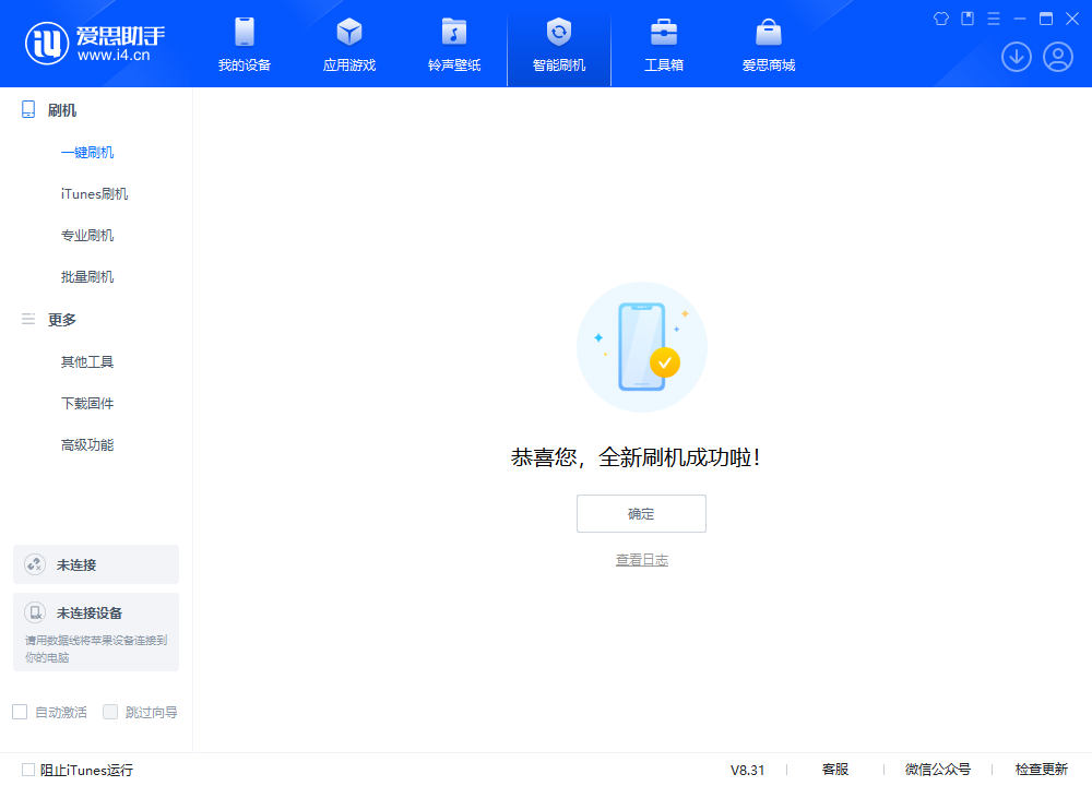交口苹果手机维修分享iOS 18.2RC2版升级_iOS 18.2RC2版一键刷机教程 