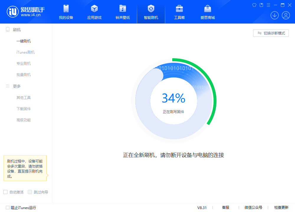 交口苹果手机维修分享iOS 18.2RC版升级_iOS 18.2RC版一键刷机教程 
