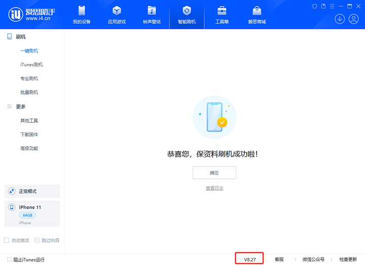 交口苹果手机维修分享iOS 17.6正式版评测_iOS 17.6正式版一键刷机教程 