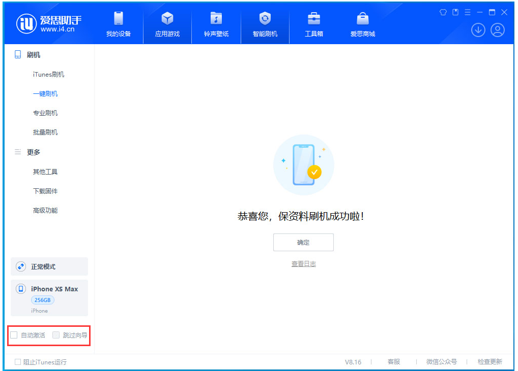 交口苹果手机维修分享iOS 17.4 RC版升级_iOS 17.4 RC版一键刷机教程 