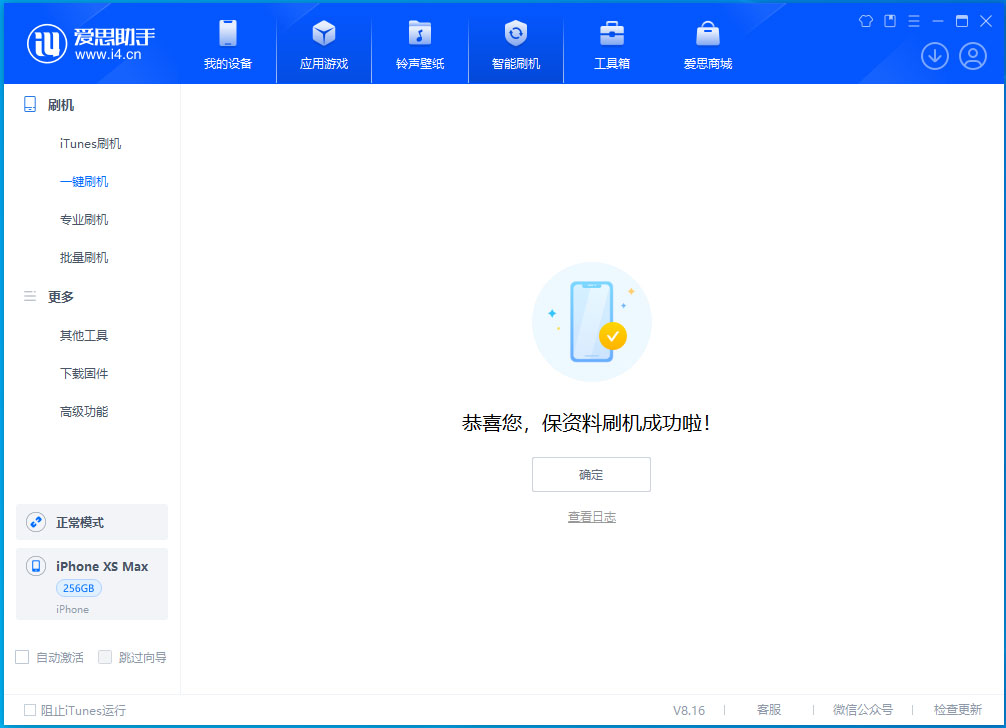 交口苹果手机维修分享iOS 17.3.1正式版升级_iOS 17.3.1正式版一键刷机教程 