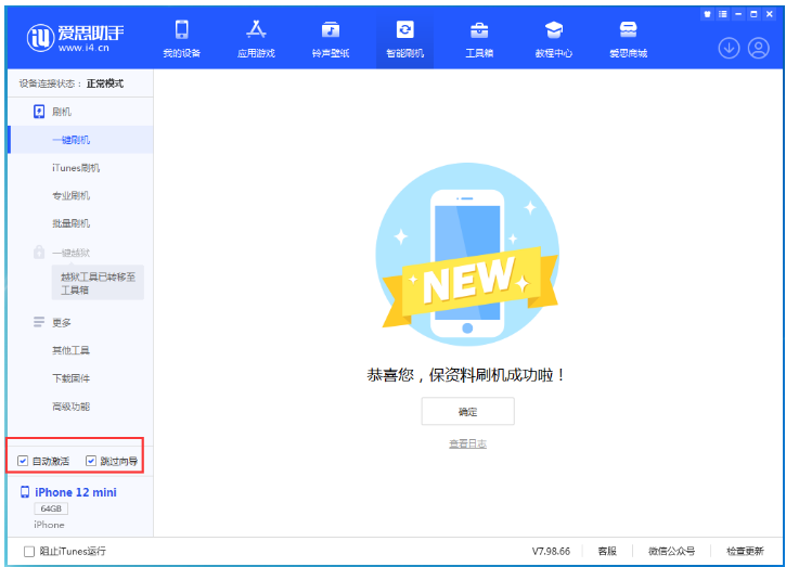 交口苹果手机维修分享iOS 16.6 RC版升级_iOS 16.6 RC版一键刷机教程 