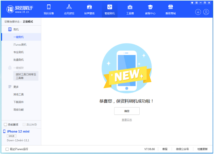 交口苹果手机维修分享iOS 17测试版升级_iOS 17测试版一键刷机教程 