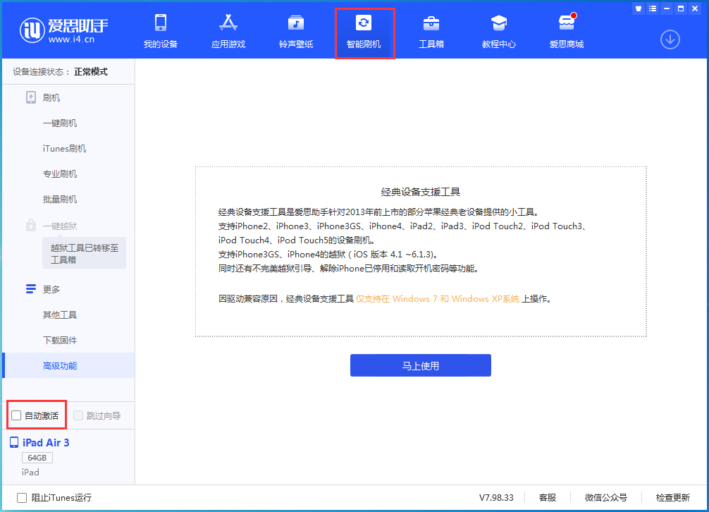 交口苹果手机维修分享iOS 15.2 测试版升级_iOS 15.2 测试版一键刷机教程 
