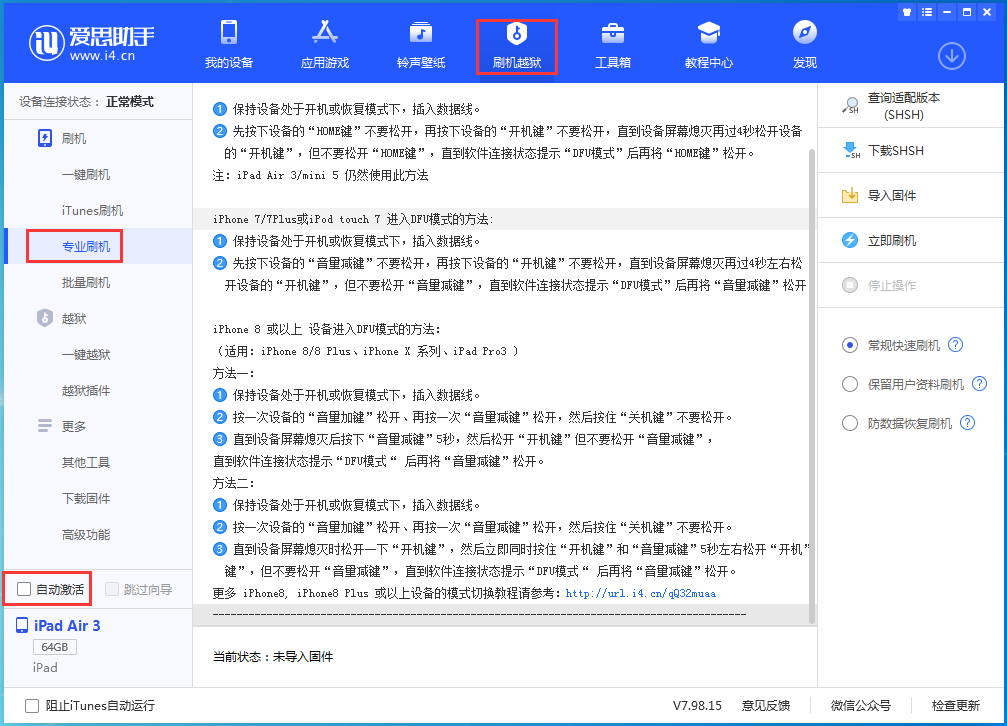 交口苹果手机维修分享iOS 14.4 RC版_iOS 14.4 RC版一键刷机教程 