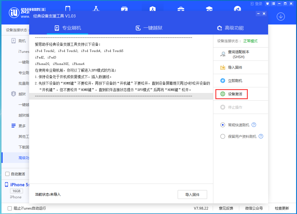 交口苹果手机维修分享iOS 12.4.9正式版_iOS 12.4.9 正式版一键刷机教程 