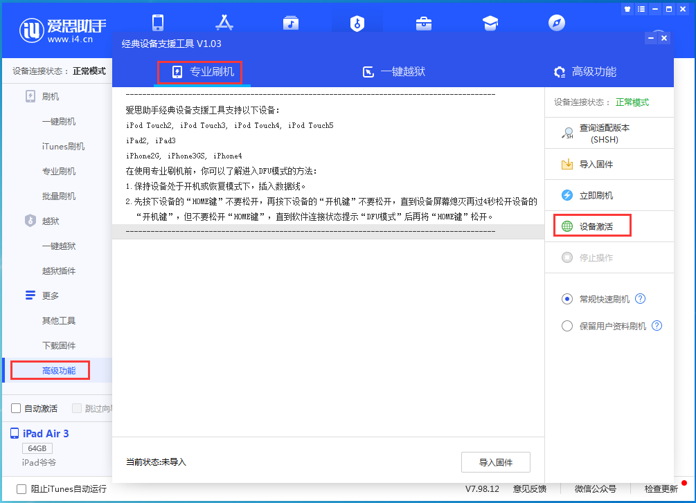 交口苹果手机维修分享iOS 13.6正式版_iOS 13.6正式版一键刷机教程 