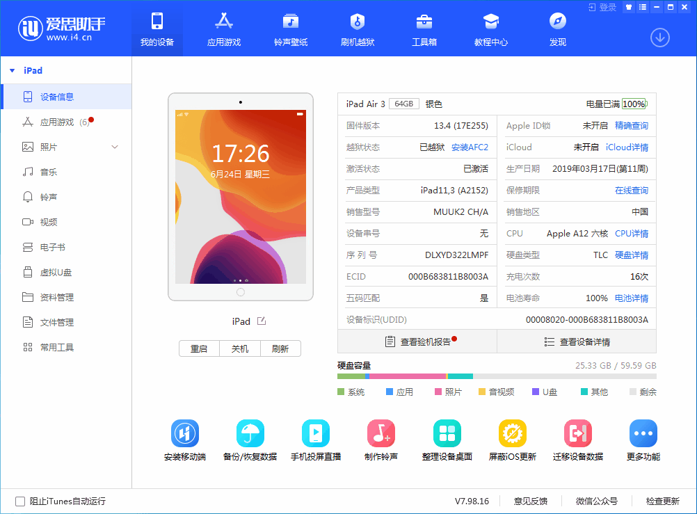 交口苹果手机维修分享iOS 14 测试版_iOS 14 测试版一键刷机教程 